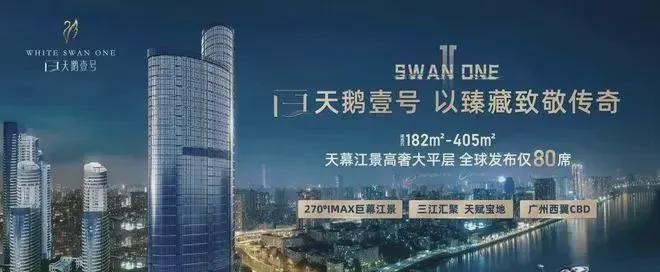 白天鹅壹号2024最新→白天鹅壹号值得买吗？一文读懂