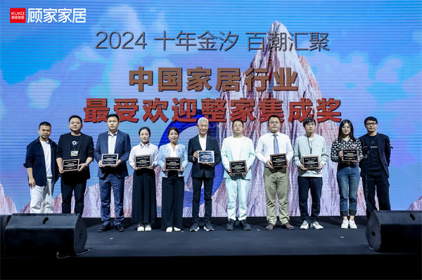 kaiyun网站：深圳家居设计周开幕顾家家居引领“中国新居”创新发展(图4)