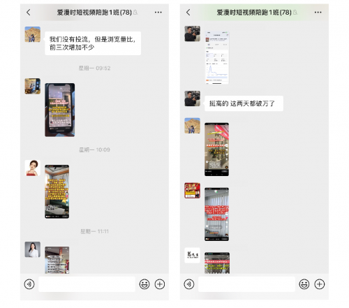 爱漫时睡眠窗帘抖音直播品牌带货榜第一(图3)