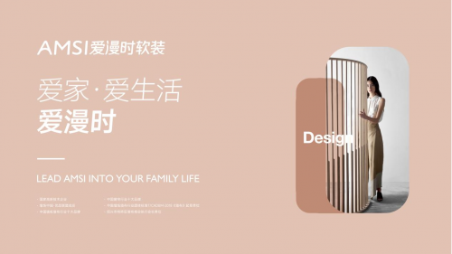 爱漫时睡眠窗帘抖音直播品牌带货榜第一(图6)