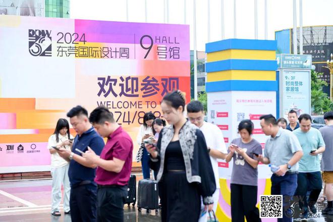kaiyun网站：最OPEN！东莞国际设计周盛大开幕！(图13)