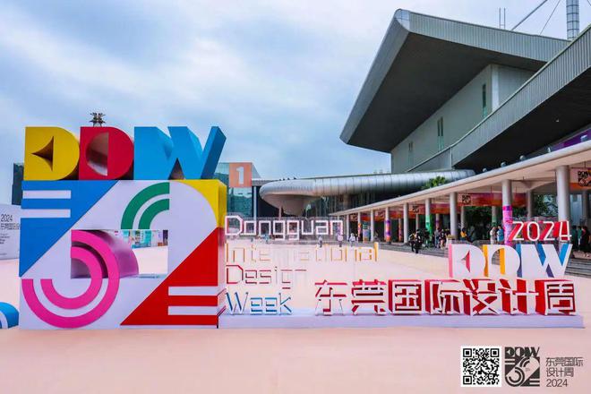 kaiyun网站：最OPEN！东莞国际设计周盛大开幕！