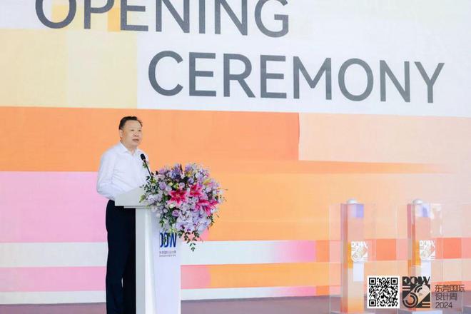kaiyun网站：最OPEN！东莞国际设计周盛大开幕！(图6)