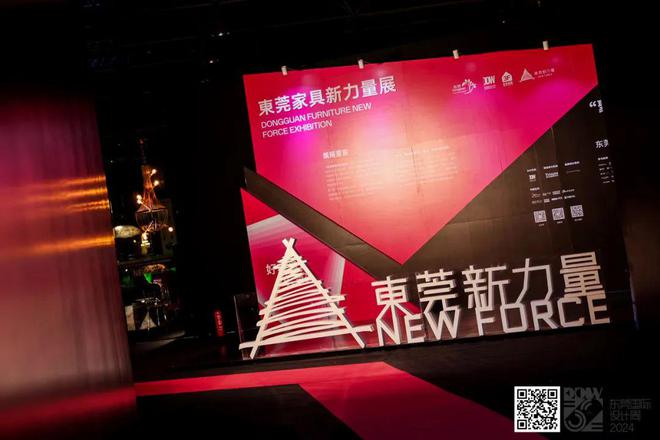 kaiyun网站：最OPEN！东莞国际设计周盛大开幕！(图14)