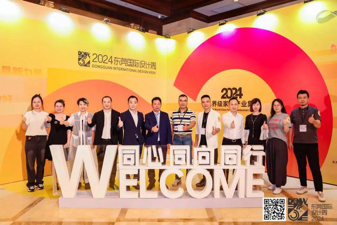 kaiyun网站：最OPEN！东莞国际设计周盛大开幕！(图22)