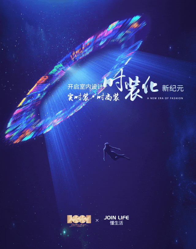 kaiyun网站：最OPEN！东莞国际设计周盛大开幕！(图28)