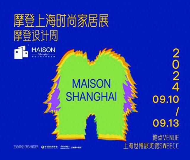 遇见你想要的生活！2024摩登时尚家居展开幕在即