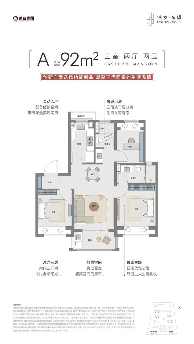 kaiyun入口：浦发上品2024网站-浦发上品楼盘详情-上海房天下(图2)