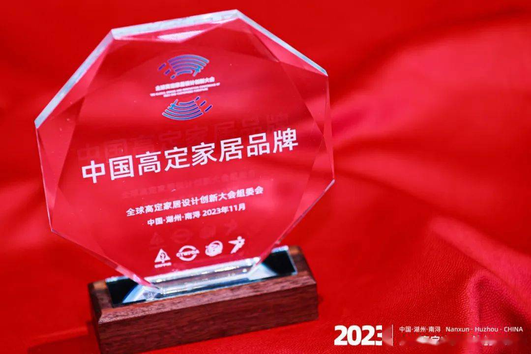 2023全球高定家居设计创新大会盛大召开！玛格·极荣膺“中国高定家居品牌”(图5)