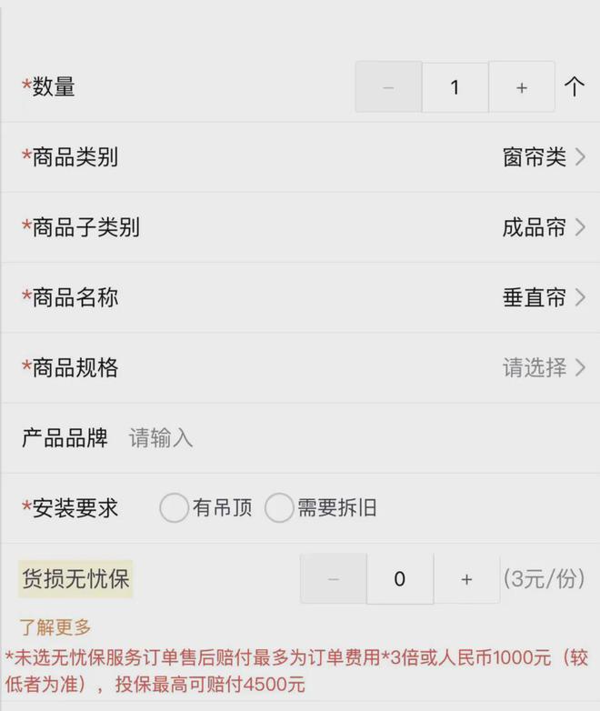 “保姆级”窗帘选购攻略建议收藏避坑！(图15)