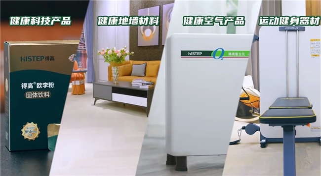 kaiyun入口：探访得高：设计大咖聊家居一起让家变更好(图6)