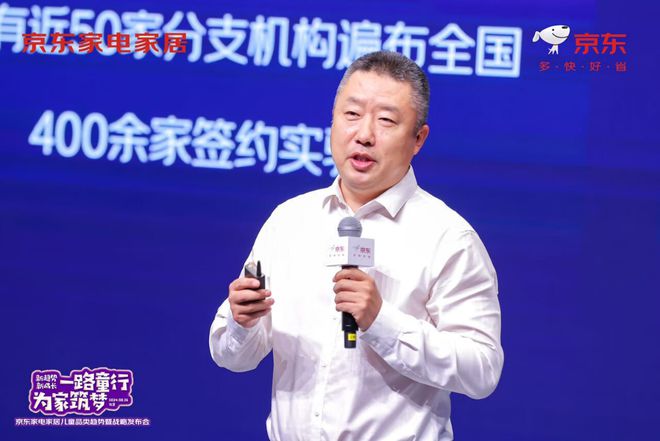 聚焦环保、健康、成长性等儿童家居消费新趋京东联合大牌发布多款重磅新品(图2)