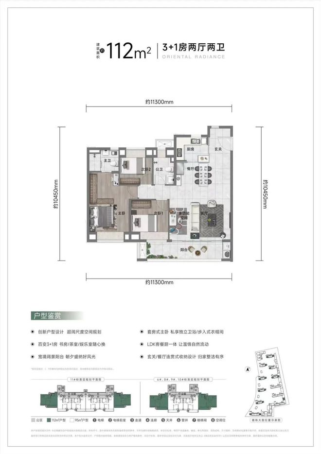 kaiyun：武汉万科·光谷锦曜网站丨2024首页丨光谷锦曜楼盘详情-房价(图4)