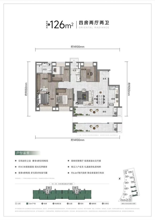 kaiyun：武汉万科·光谷锦曜网站丨2024首页丨光谷锦曜楼盘详情-房价(图5)