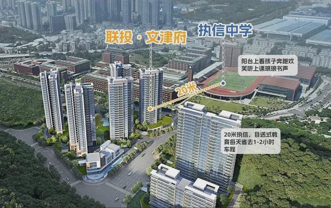 kaiyun：联投·文津府2024网站-联投·文津府楼盘详情-广州房天下(图6)