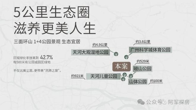 kaiyun：联投·文津府2024网站-联投·文津府楼盘详情-广州房天下(图7)