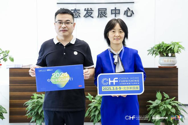 “2024中国家居品牌行”走进久盛探寻纯实木地暖地板魅力(图2)