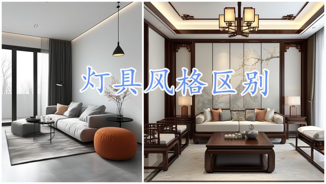 同一个装修风格差别怎么如此大怎么选装修风格才不会翻车？(图6)