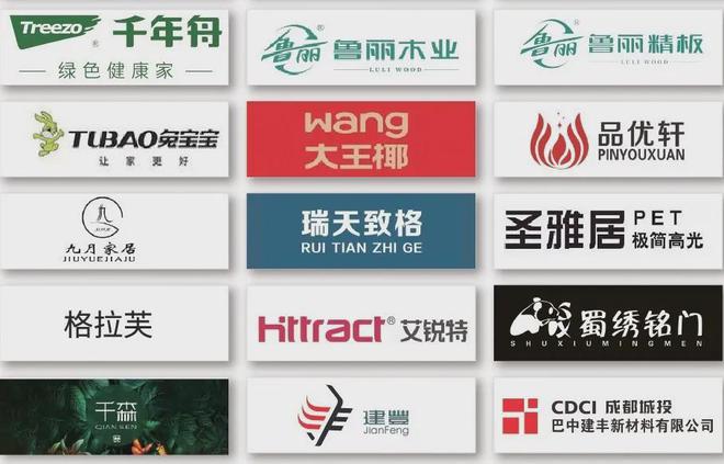 2024中国重庆建博会参展品牌提前剧透(图3)