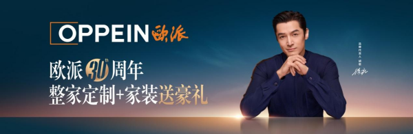 欧派家居中报解读：变局中坚守长期主义家居行业困境下的破局之道(图3)