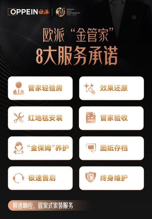 欧派家居中报解读：变局中坚守长期主义家居行业困境下的破局之道(图4)