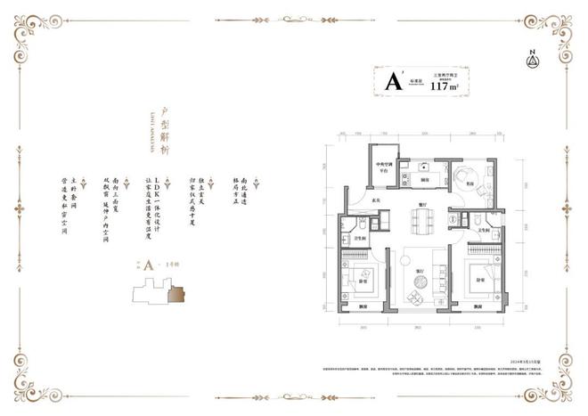 天津信达格调古美花园售楼中心发布-附图文简介！24小时预约热线(图2)