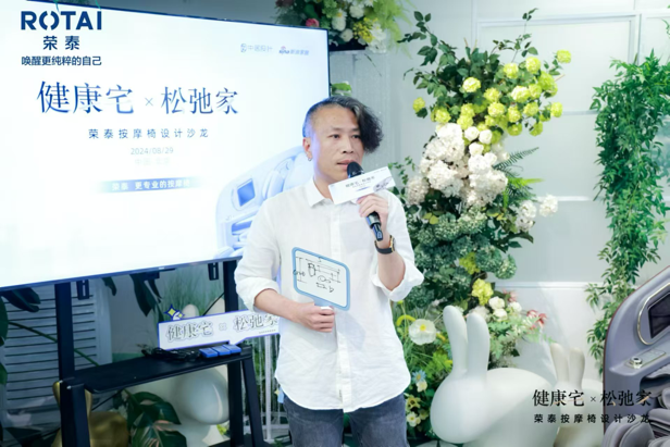 赋能舒适健康人居空间设计荣泰按摩椅设计沙龙落地北京!(图9)