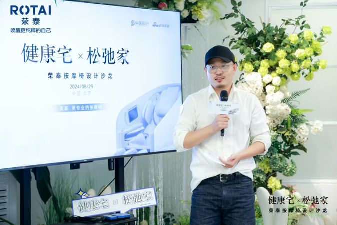 赋能舒适健康人居空间设计荣泰按摩椅设计沙龙落地北京!(图8)