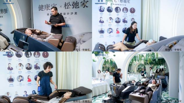 赋能舒适健康人居空间设计荣泰按摩椅设计沙龙落地北京!(图16)