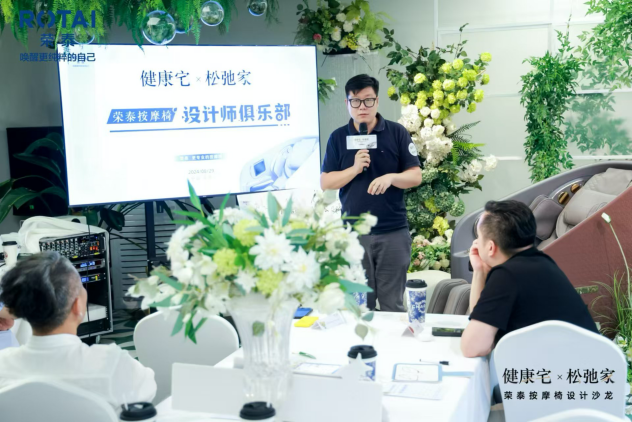 赋能舒适健康人居空间设计荣泰按摩椅设计沙龙落地北京!(图15)