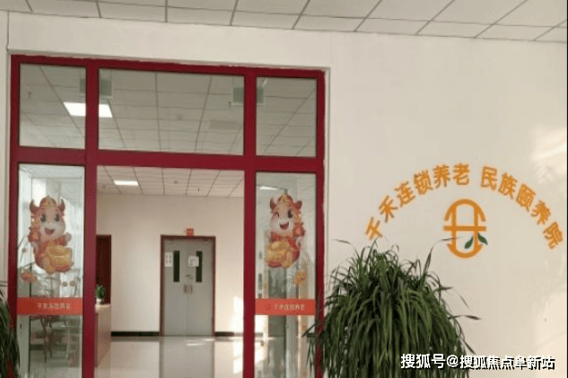 千禾回民颐养院9月最新信息汇总-2024收费标准详询一览