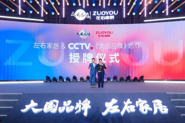 展会预告丨左右家居即将亮相第二十九届中国国际家具展览会惊喜抢先看！(图2)