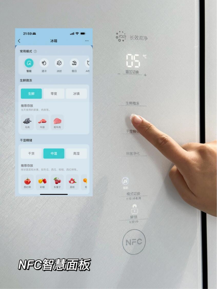 容声517IDP双净冰箱评测：引领家居美学与品质新风尚(图9)