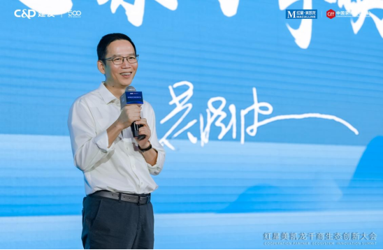 共谋家居行业“3+星生态”新篇章红星美凯龙召开千商生态创新大会(图6)