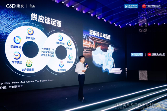 共谋家居行业“3+星生态”新篇章红星美凯龙召开千商生态创新大会(图3)