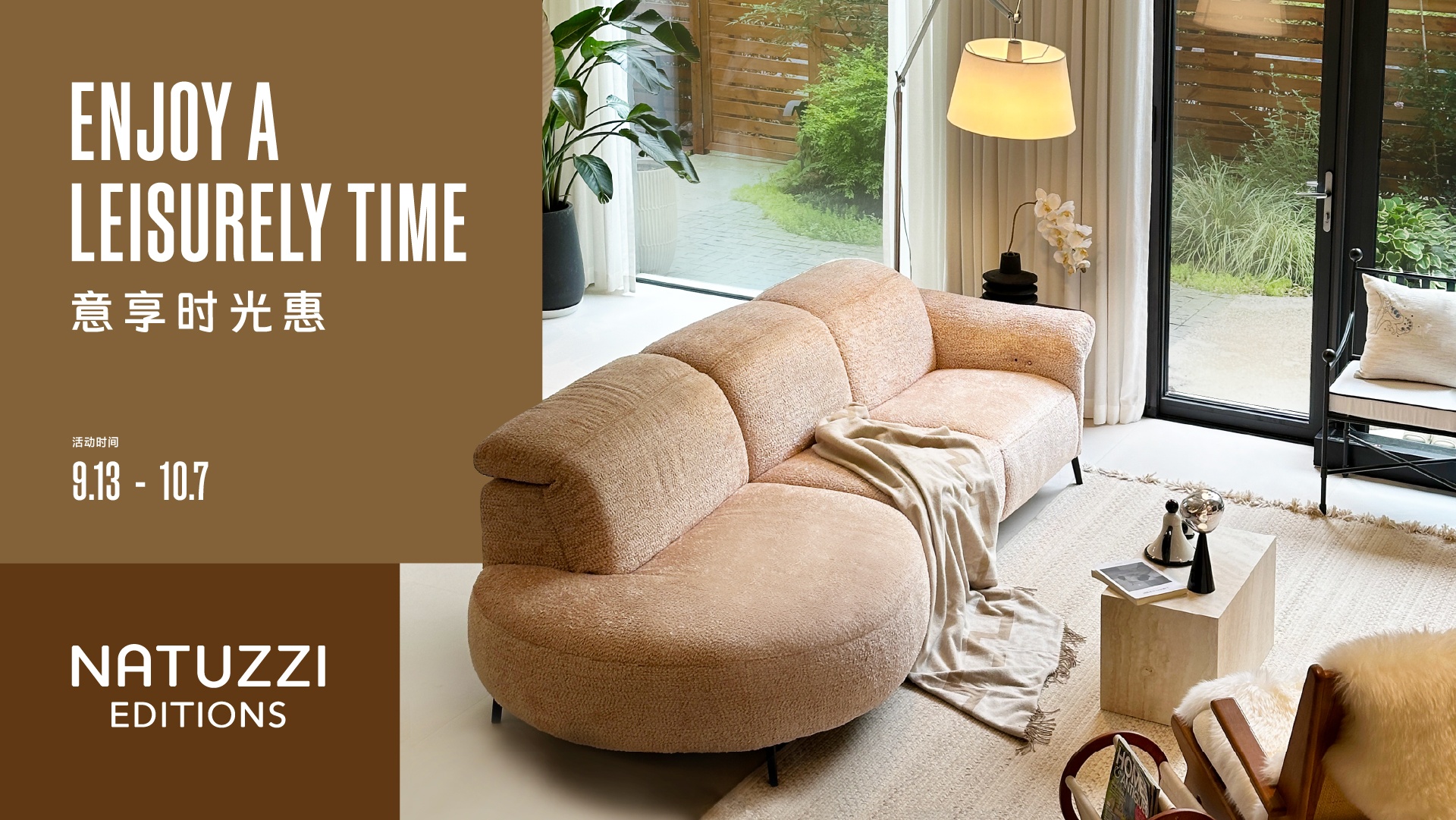 构建美好生活：NatuzziEditions纳图兹意迪森亮相第54届(图3)