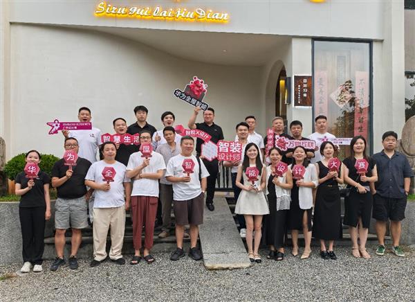 kaiyun入口：设计新力量汇聚景德镇2024华为全屋智能设计大赛·江西景德镇活动启动(图2)