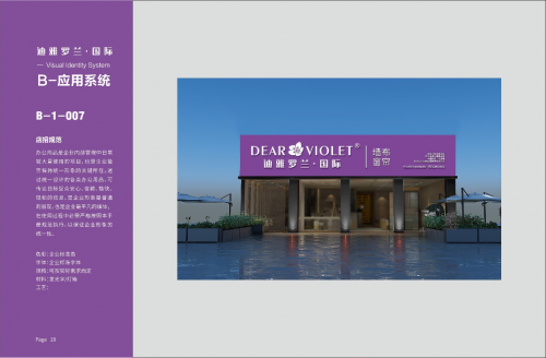 kaiyun入口：迪雅罗兰---国际一流设计团队之间的色彩碰撞(图5)