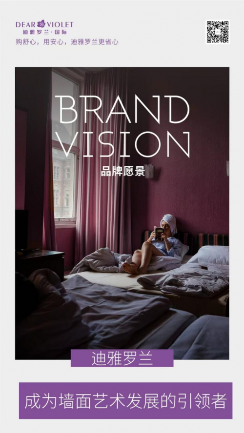 kaiyun入口：迪雅罗兰---国际一流设计团队之间的色彩碰撞(图7)