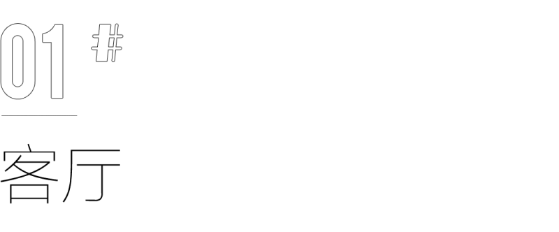 全友家居案例丨这个125㎡意式家让人一眼万年！