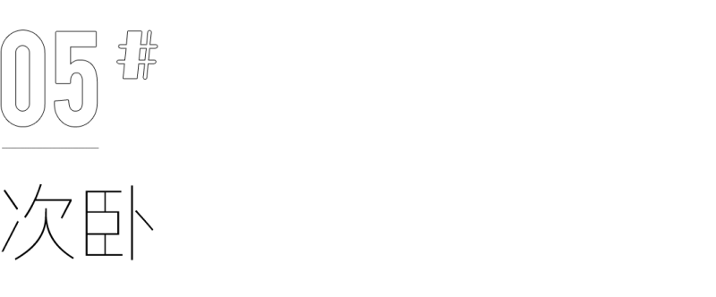 全友家居案例丨这个125㎡意式家让人一眼万年！(图5)