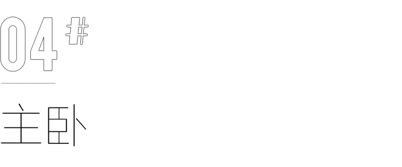 全友家居案例丨这个125㎡意式家让人一眼万年！(图3)