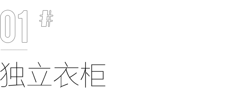 全友家居衣柜设计丨6种组合设计比多买10㎡还划算