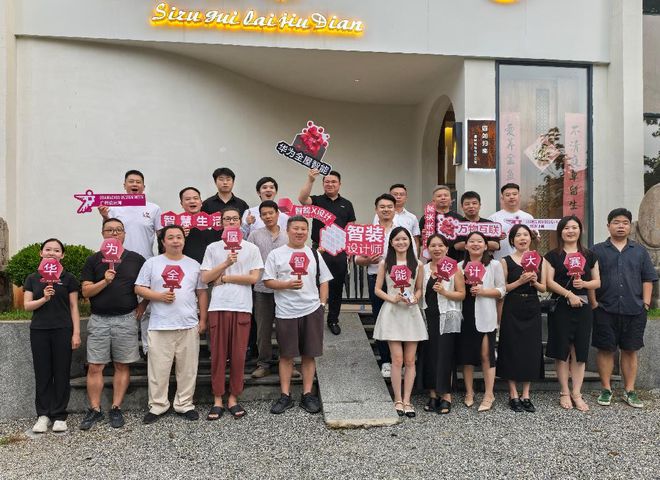 2024华为全屋智能设计大赛·江西九江景德镇城市活动盛大开幕(图2)