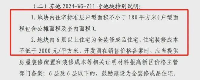 强势来袭！保利姑苏瑧悦图文解析！最新动态！地址！苏州房天下(图23)