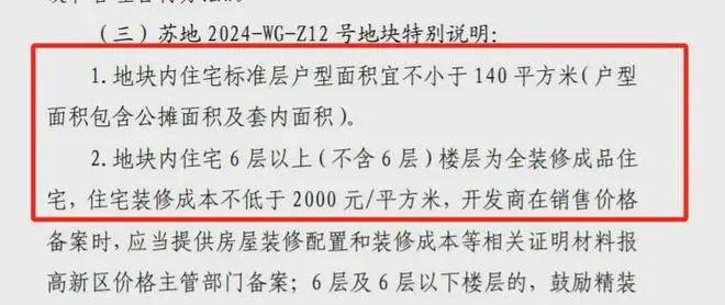 强势来袭！保利姑苏瑧悦图文解析！最新动态！地址！苏州房天下(图26)