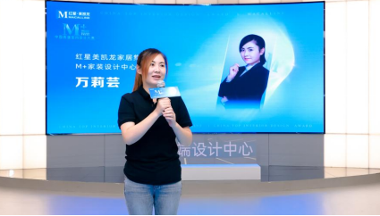 让创意起航“2024M+中国高端室内设计大赛（上海站）”正式启动(图2)