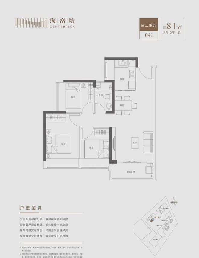 海峦坊2024!售楼中心海峦坊图文解析!一文读懂值不值得买