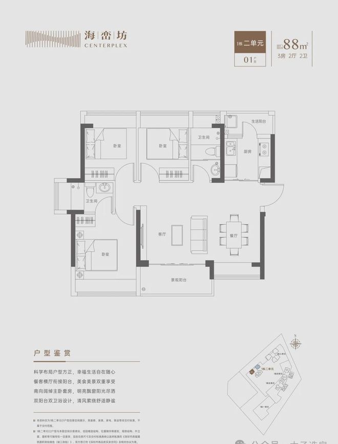 海峦坊2024!售楼中心海峦坊图文解析!一文读懂值不值得买(图2)