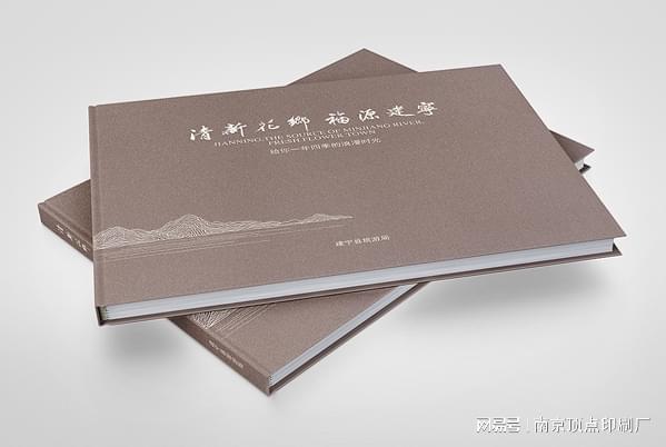 kaiyun：南京横开本宣传册设计-南京16开竖式画册印刷制